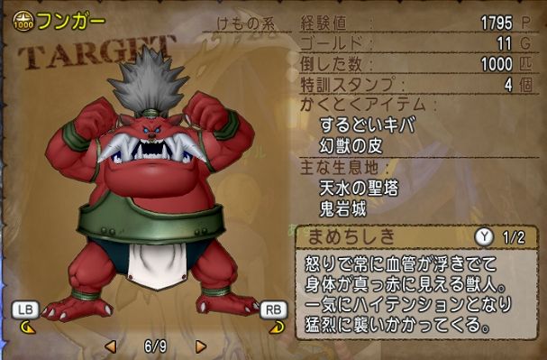 鬼岩城の双璧 : あずにゃんの毎日がドラクエブログ