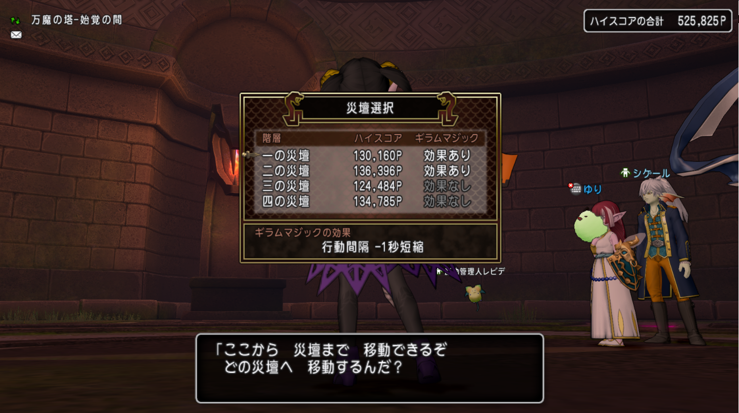 万魔の塔は崩壊しました あずにゃんの毎日がドラクエブログ 万魔の塔は崩壊しました あずにゃんの毎日がドラクエブログ