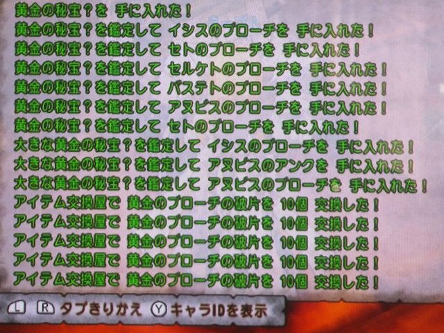ピラ初買54週目 あずピラ初買10週目 あずにゃんの毎日がドラクエブログ
