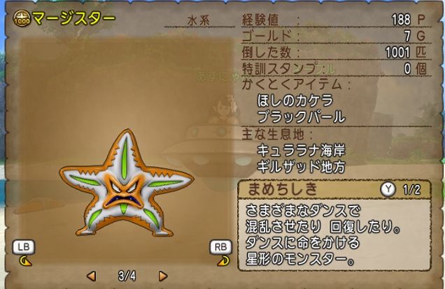 2日分の進捗は あずにゃんの毎日がドラクエブログ