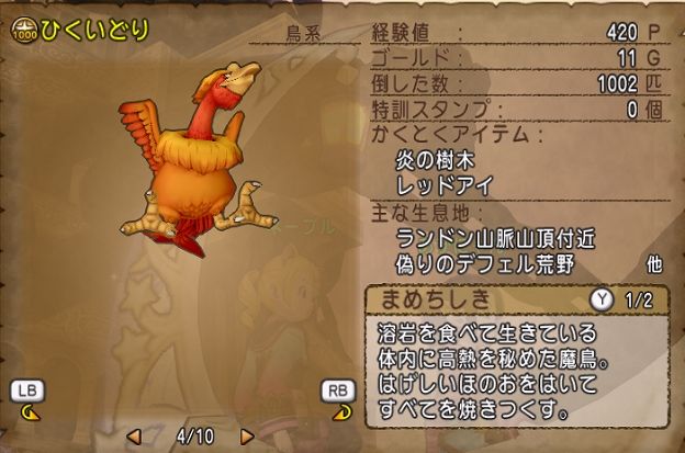 東奔西走デフェル荒野 あずにゃんの毎日がドラクエブログ