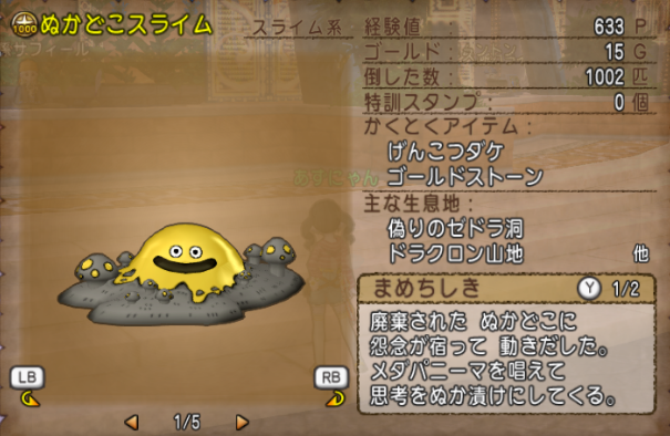 スライム3兵軍 あずにゃんの毎日がドラクエブログ スライム3兵軍 あずにゃんの毎日がドラクエブログ