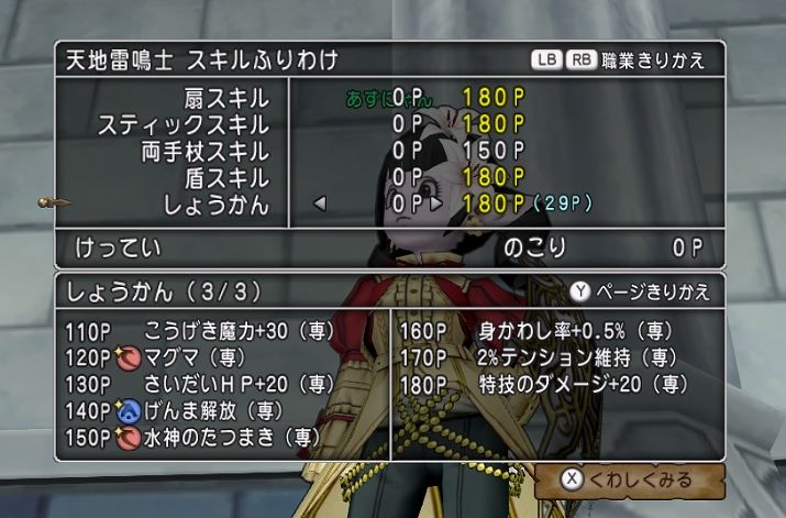 2垢で行く キラークリムゾン討伐 準備 スキル 宝珠 編 あずにゃんの毎日がドラクエブログ