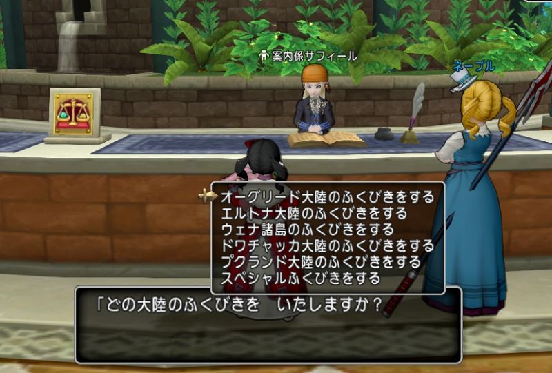 福引きはラッカラン一択 あずにゃんの毎日がドラクエブログ