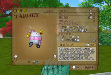 SnapCrab_No-0832