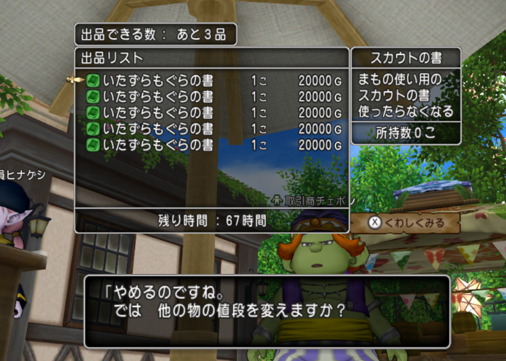 その書 2万g あずにゃんの毎日がドラクエブログ