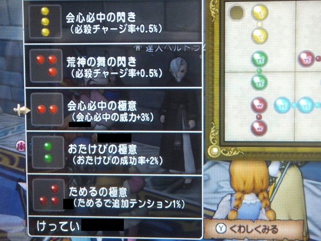 宝珠運の交差点 あずにゃんの毎日がドラクエブログ