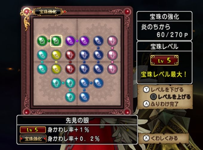 2垢で行く キラークリムゾン討伐 準備 スキル 宝珠 編 あずにゃんの毎日がドラクエブログ