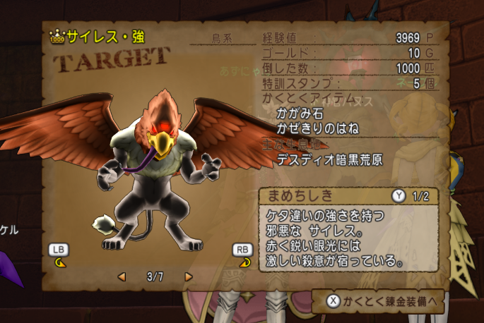 金策も討伐も順調で あずにゃんの毎日がドラクエブログ