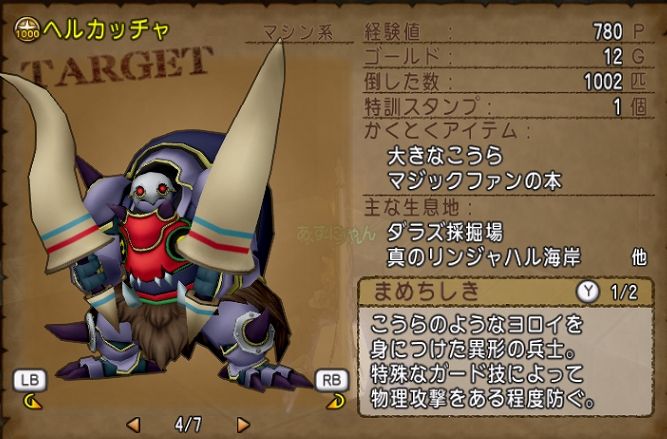 真リンジャ征伐とサソリ戦 あずにゃんの毎日がドラクエブログ 真リンジャ征伐とサソリ戦 あずにゃんの毎日がドラクエブログ
