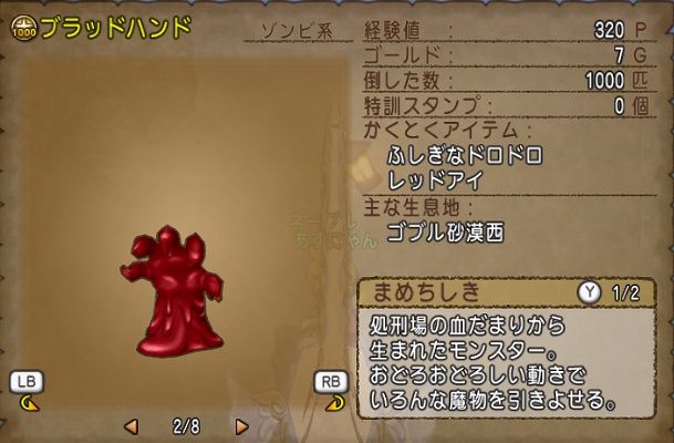 最硬の守備耐性 あずにゃんの毎日がドラクエブログ 最硬の守備耐性 あずにゃんの毎日がドラクエブログ
