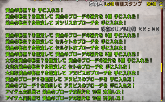 ツインテールの日 でした あずにゃんの毎日がドラクエブログ