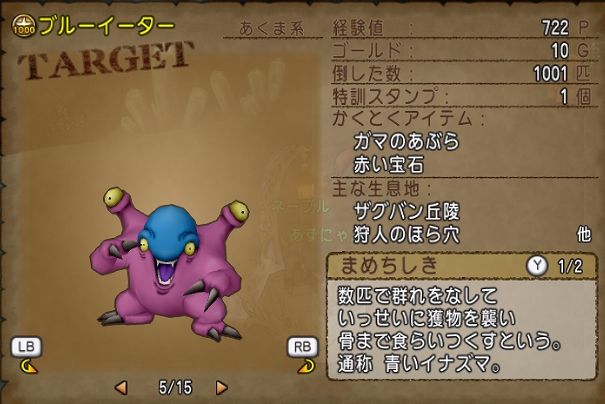 赤青黄緑 あずにゃんの毎日がドラクエブログ