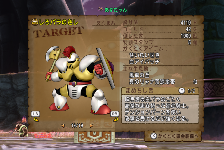 白き騎士からの卒業 あずにゃんの毎日がドラクエブログ