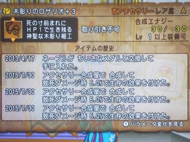 昔夢見た神僧侶ー中編ー あずにゃんの毎日がドラクエブログ 昔夢見た神僧侶ー中編ー あずにゃんの毎日がドラクエブログ