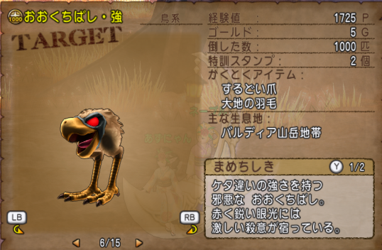 称号集めと1000討伐 進んでます あずにゃんの毎日がドラクエブログ 称号集めと1000討伐 進んでます あずにゃんの毎日がドラクエブログ