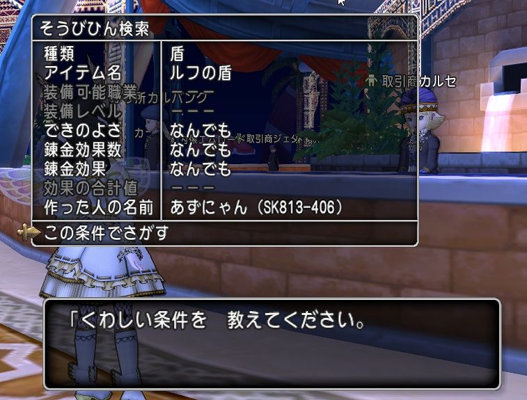 夢を売る盾職人 あずにゃんの毎日がドラクエブログ