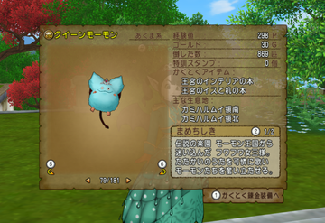 SnapCrab_No-0831