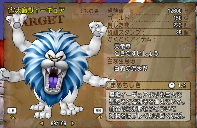 白霜の流氷野征伐 あずにゃんの毎日がドラクエブログ