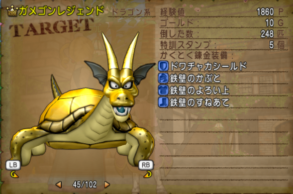 転生モンスターで狙いたい相手part1 あずにゃんの毎日がドラクエブログ