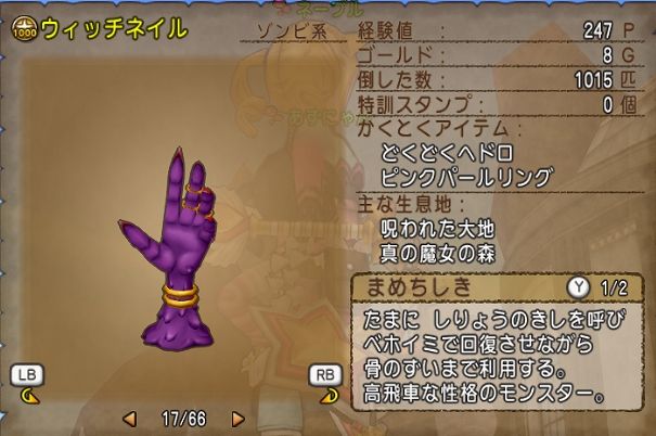 呪いの地で手招いて あずにゃんの毎日がドラクエブログ 呪いの地で手招いて あずにゃんの毎日がドラクエブログ