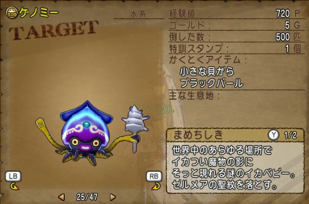 Gw前は大忙し あずにゃんの毎日がドラクエブログ