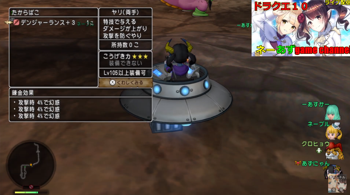 実は盾以上の難易度だった罠 あずにゃんの毎日がドラクエブログ 実は盾以上の難易度だった罠 あずにゃんの毎日がドラクエブログ