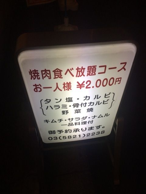 店 秋葉原 朱雀門 ナベログ