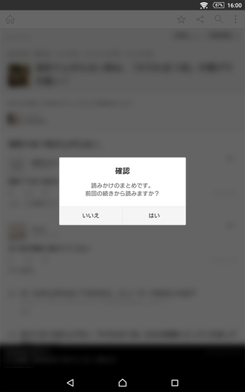 「しおり」機能