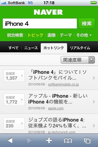 iPhone_topic_2