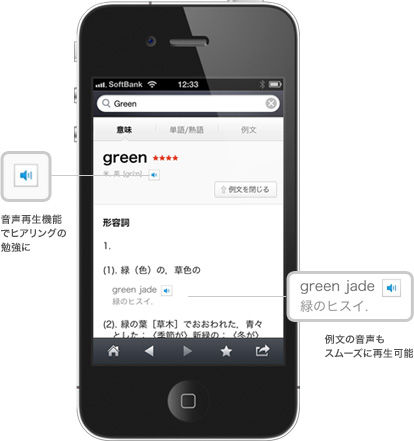 英語辞書App 英語辞書App
