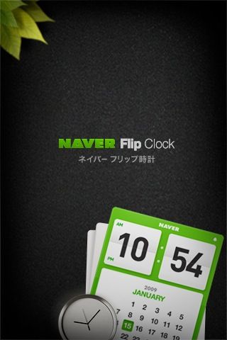 NAVER Flip Clock_1