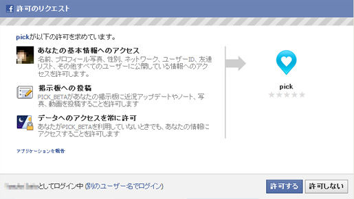 pick_facebook003 pick_facebook003