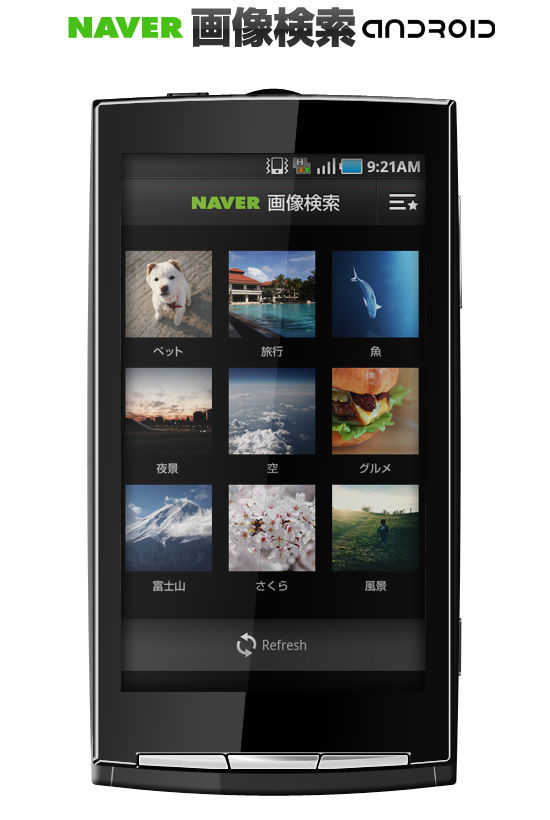NAVER画像検索App for Android NAVER画像検索App for Android