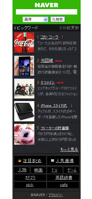 naver mobile TOP naver mobile TOP