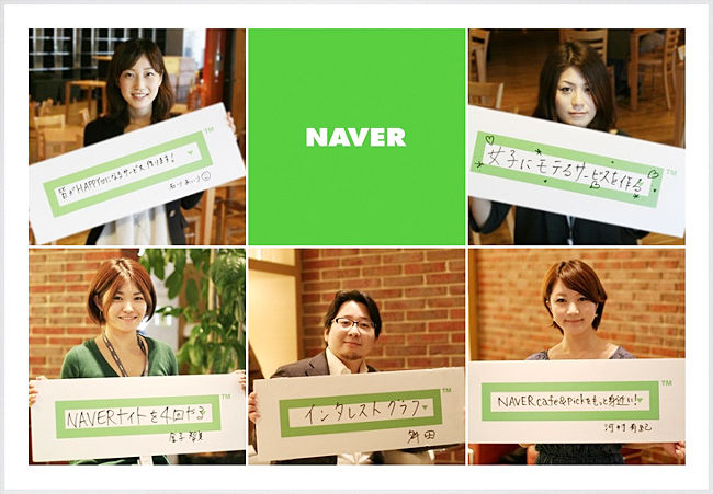 2011NAVER カフェ