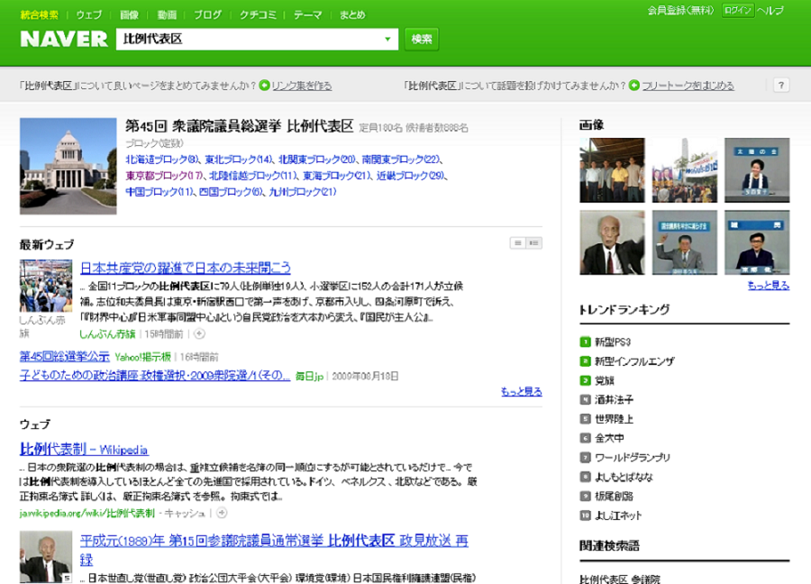 e6af94e4be8be4bba3e8a1a8e58cbae68385e5a0b1 比例代表区