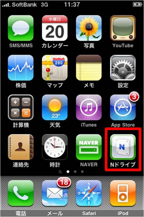 Ndrive_iPhoneTOP_3 Ndrive_iPhoneTOP_3