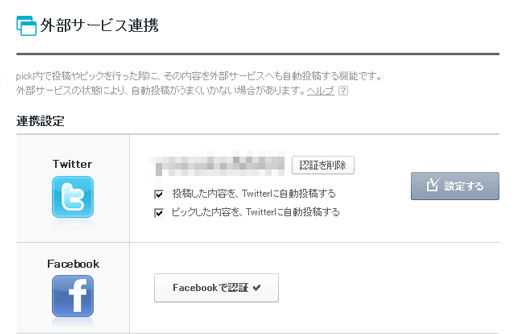pick_facebook002 pick_facebook002