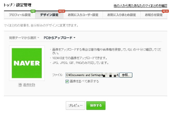 matome skin_original