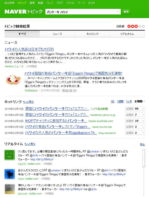 naver-Topicsearch