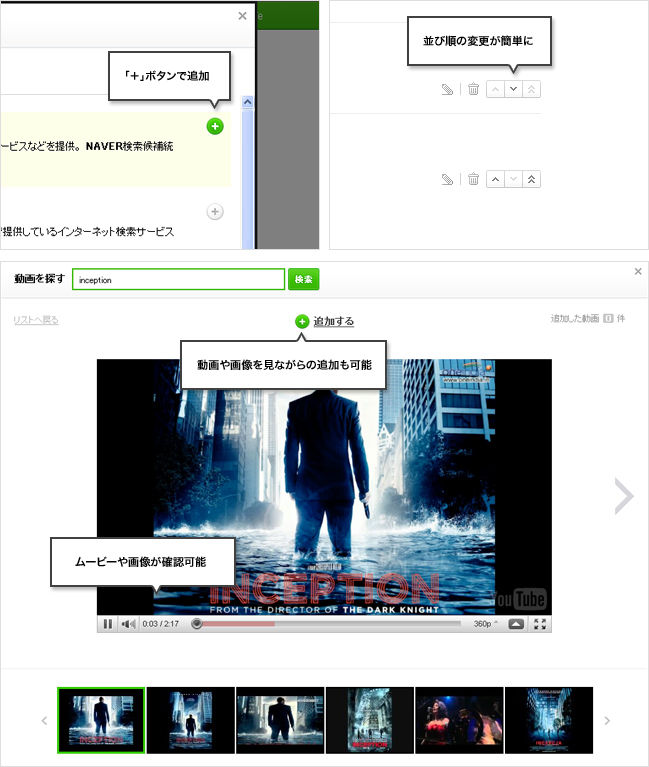 NAVER matome - add contents 2