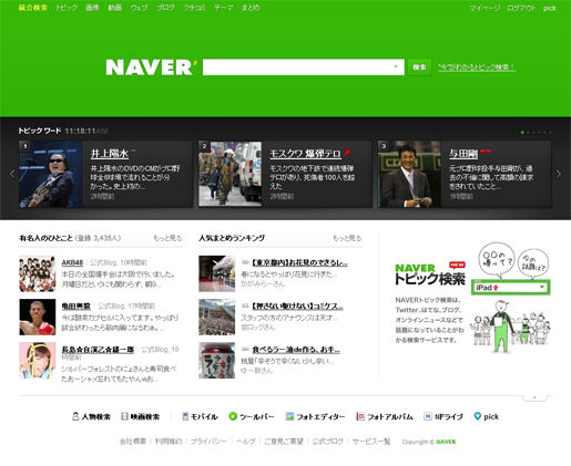 naver-Top