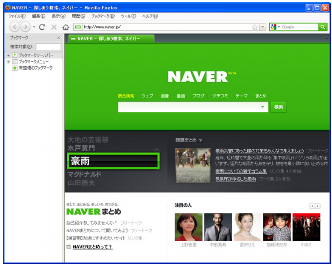 Firefox NAVER theme Firefox NAVER theme