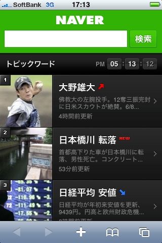 iPhone_topic_1