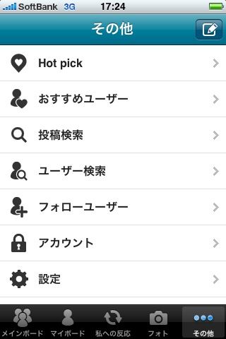 ユーザー検索 ユーザー検索