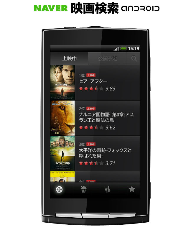naver_movie_andriod_01