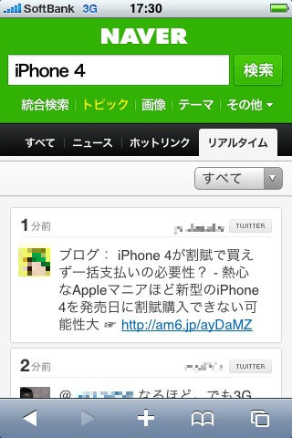 iPhone_topic_realtime