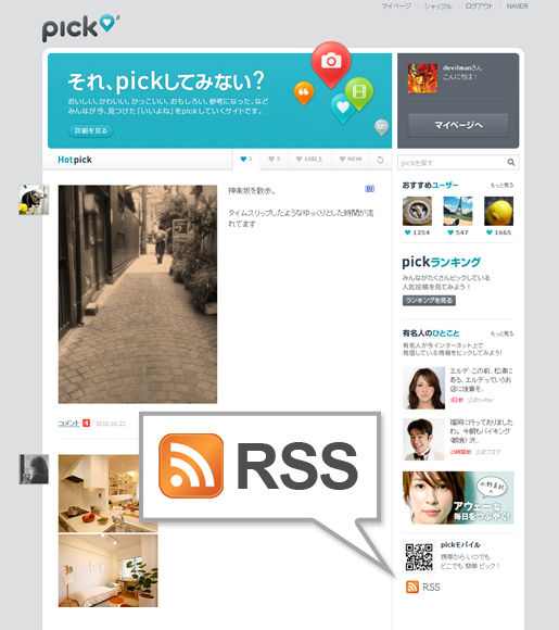 rss rss