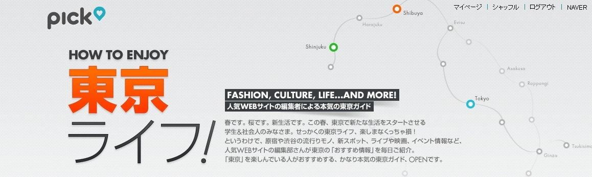 東京ライフ!トップページ_copy 東京ライフ!トップページ_copy